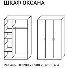 Шкаф распашкой Оксана 1200 (ЛДСП 1 кат.) в Игре - igra.mebel24.online | фото 2