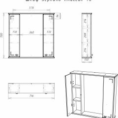 Шкаф-зеркало Классик 70 АЙСБЕРГ (DA1127HZ) в Игре - igra.mebel24.online | фото 5