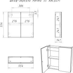 Шкаф-зеркало Мечта 55 АЙСБЕРГ (DM2305HZ) в Игре - igra.mebel24.online | фото 7