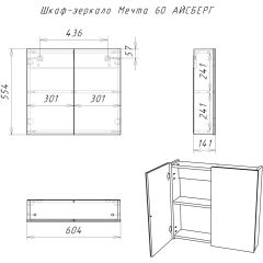 Шкаф-зеркало Мечта 60 АЙСБЕРГ (DM2306HZ) в Игре - igra.mebel24.online | фото 7