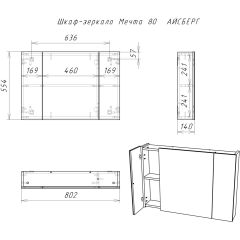 Шкаф-зеркало Мечта 80 АЙСБЕРГ (DM2321HZ) в Игре - igra.mebel24.online | фото 3