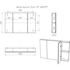 Шкаф-зеркало Мега 105 АЙСБЕРГ (DM4606HZ) в Игре - igra.mebel24.online | фото 10