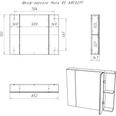 Шкаф-зеркало Мега 85 АЙСБЕРГ (DM4605HZ) в Игре - igra.mebel24.online | фото 10