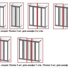 Спальный гарнитур Патрисия (крем) в Игре - igra.mebel24.online | фото 9