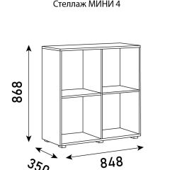 Стеллаж Мини 4 в Игре - igra.mebel24.online | фото 6