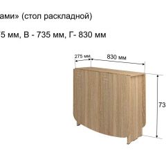 Стол-книжка раздвижной "Оригами" в Игре - igra.mebel24.online | фото 4