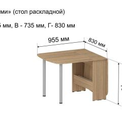 Стол-книжка раздвижной "Оригами" в Игре - igra.mebel24.online | фото 5