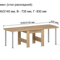 Стол-книжка раздвижной "Оригами" в Игре - igra.mebel24.online | фото 6