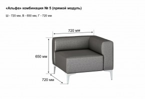 АЛЬФА Диван комбинация 5/ нераскладной (Коллекции Ивару №1,2(ДРИМ)) в Игре - igra.mebel24.online | фото 2