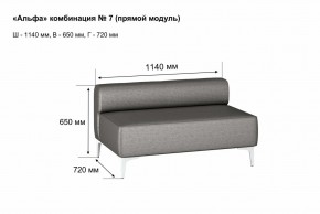 АЛЬФА Диван комбинация 7/ нераскладной (Коллекции Ивару №1,2(ДРИМ)) в Игре - igra.mebel24.online | фото 2