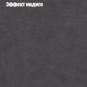 Диван Феникс 3 (ткань до 300) в Игре - igra.mebel24.online | фото 50