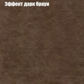 Диван Фреш 1 (ткань до 300) в Игре - igra.mebel24.online | фото 50