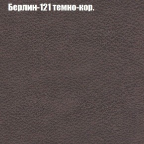 Диван Комбо 1 (ткань до 300) в Игре - igra.mebel24.online | фото 19