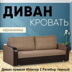 Диван прямой Юпитер 2 (Боннель) в Игре - igra.mebel24.online | фото 5