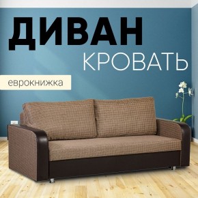 Диван прямой Юпитер 2 Ратибор темный (ППУ) в Игре - igra.mebel24.online | фото