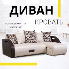 Диван угловой Юпитер Аслан бежевый (ППУ) в Игре - igra.mebel24.online | фото