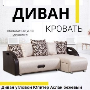 Диван угловой Юпитер (Боннель) в Игре - igra.mebel24.online | фото 2