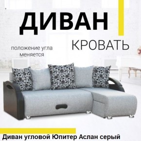 Диван угловой Юпитер (Боннель) в Игре - igra.mebel24.online | фото 3