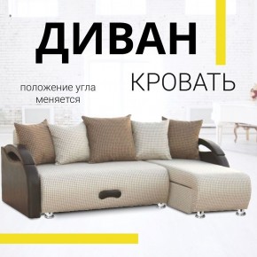 Диван угловой Юпитер Ратибор светлый (ППУ) в Игре - igra.mebel24.online | фото