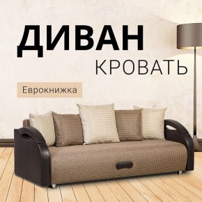 Диван Юпитер Ратибор темный (ППУ) в Игре - igra.mebel24.online | фото