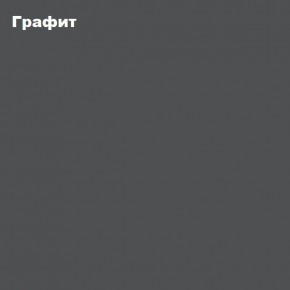 Гостиная Белла (Сандал, Графит/Дуб крафт) в Игре - igra.mebel24.online | фото 4