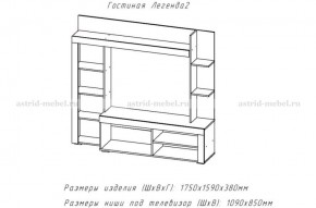 ЛЕГЕНДА-2 Гостиная (ЦРК.ЛГД.02) в Игре - igra.mebel24.online | фото 2