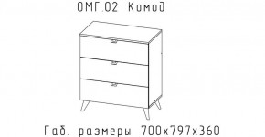 ОМЕГА Комод малый (ЦРК.ОМГ.02) в Игре - igra.mebel24.online | фото 2