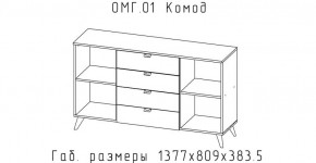 ОМЕГА Комод (ЦРК.ОМГ.01) в Игре - igra.mebel24.online | фото 2