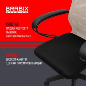 Кресло BRABIX PREMIUM "Ultimate EX-800" пластик, плотная двойная сетка Х2, черное/бежевое, 532916 в Игре - igra.mebel24.online | фото 4