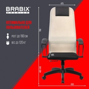 Кресло BRABIX PREMIUM "Ultimate EX-800" пластик, плотная двойная сетка Х2, черное/бежевое, 532916 в Игре - igra.mebel24.online | фото 6