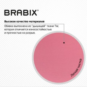 Кресло BRABIX "Fly MG-396W", с подлокотниками, пластик белый, сетка, розовое, 533008 в Игре - igra.mebel24.online | фото 7