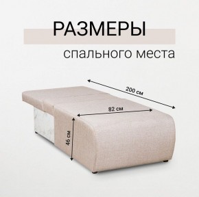 Кресло-кровать Нептун Аслан бежевый в Игре - igra.mebel24.online | фото 3