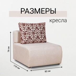 Кресло-кровать Нептун Аслан бежевый в Игре - igra.mebel24.online | фото 5