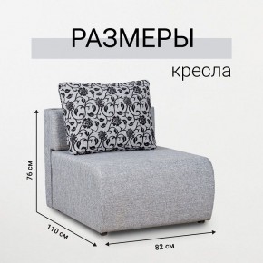 Кресло-кровать Нептун Аслан серый в Игре - igra.mebel24.online | фото 3