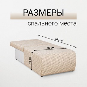 Кресло-кровать Нептун Ратибор светлый в Игре - igra.mebel24.online | фото 5