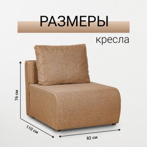 Кресло-кровать Нептун Ратибор темный в Игре - igra.mebel24.online | фото 3