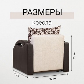 Кресло-кровать Юпитер Аслан бежевый в Игре - igra.mebel24.online | фото 5