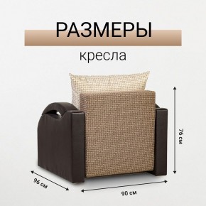 Кресло-кровать Юпитер Ратибор темный в Игре - igra.mebel24.online | фото 5