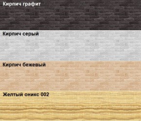 Кухонный фартук 610х3000х1,5 (композит) КМ Кирпич бежевый в Игре - igra.mebel24.online | фото 2