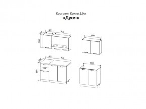 ДУСЯ 2,0 Кухонный гарнитур (Белый/Дуб Бунратти/Цемент/Антарес) в Игре - igra.mebel24.online | фото 2