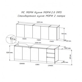 Кухня "МОРИ" 2.0 м (белый/дуб вотан) в Игре - igra.mebel24.online | фото 2