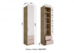 ЛАВИС Детская (модульная) белый/перси ксофт/ручка золотая в Игре - igra.mebel24.online | фото 11