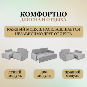 Комплект мягкой мебели 9999+9998 (диван+модуль) в Игре - igra.mebel24.online | фото 8