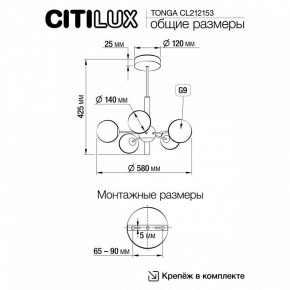 Люстра на штанге Citilux Tonga CL212153 в Игре - igra.mebel24.online | фото 8