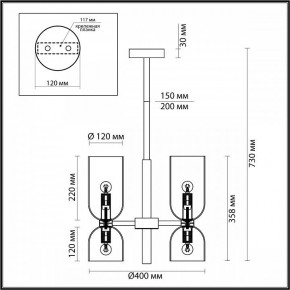 Люстра на штанге Odeon Light Orinoco 4798/6 в Игре - igra.mebel24.online | фото 4