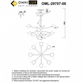 Люстра на штанге Omnilux Mearino OML-29707-08 в Игре - igra.mebel24.online | фото 8