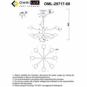 Люстра на штанге Omnilux Mearino OML-29717-08 в Игре - igra.mebel24.online | фото 9