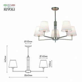 Люстра на штанге Rivoli Freda Б0062789 в Игре - igra.mebel24.online | фото 7