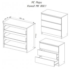 МОРИ МК 800.1 Комод (белый) в Игре - igra.mebel24.online | фото 3