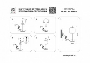 Настольная лампа декоративная Lightstar Cupola 804918 в Игре - igra.mebel24.online | фото 2